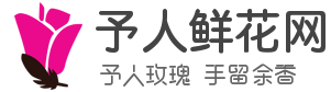 鲜花行业领导者
